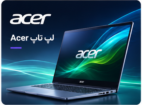لپتاپ های ایسر