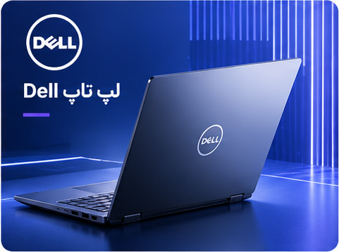 لپتاپ های دل