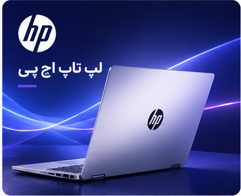 لپتاپ های اچ پی