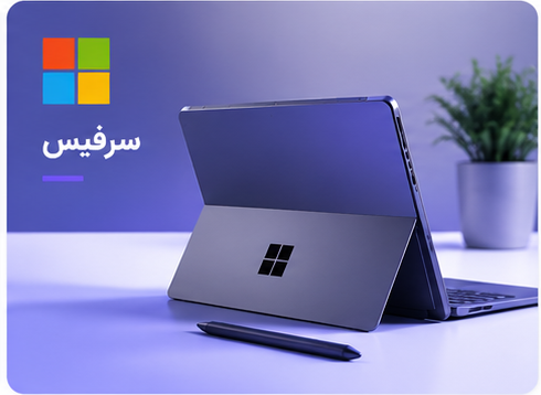 لپتاپ های ماکروسافت